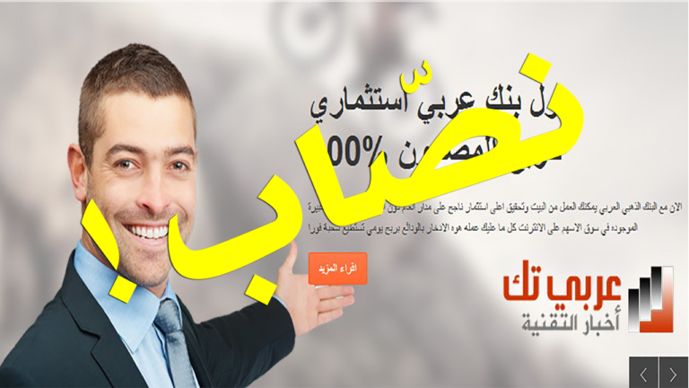 البنك الذهبي العربي