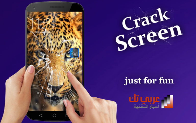 Crack My Screen – Prank Fu