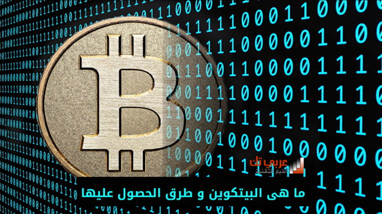 البيتكوين