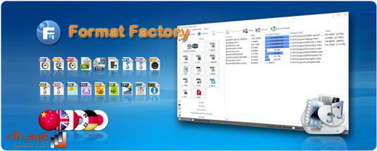 format factory صورة رئيسية