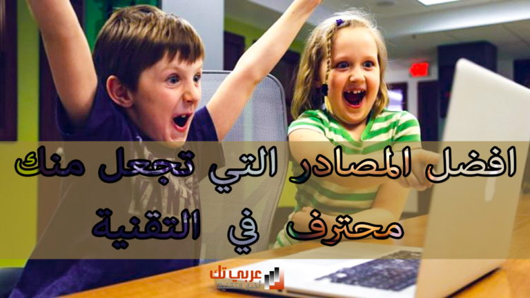 تعلم التقنية