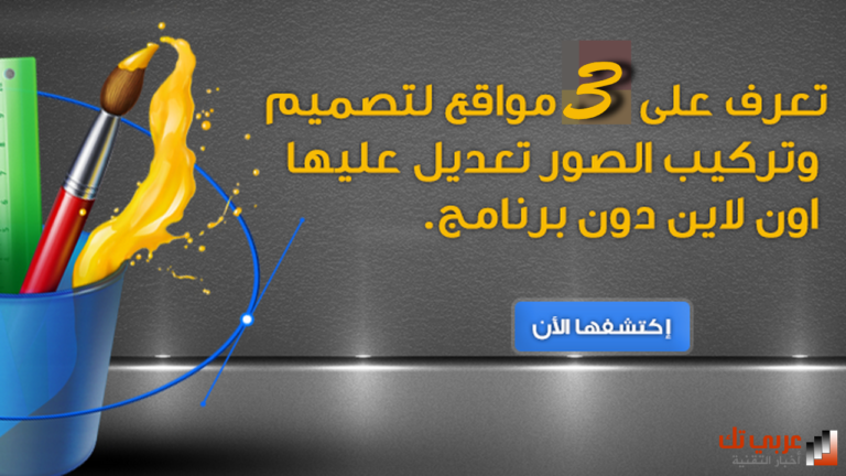 مواقع تصميم الصور