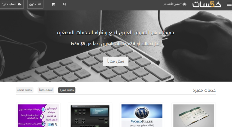 الخدمات المصغرة