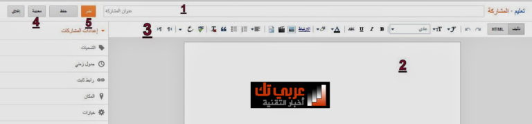 طريقة التدوين في بلوجر