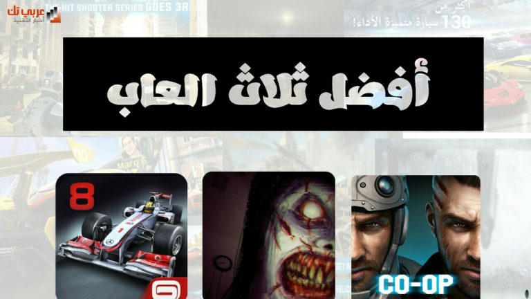العاب اكشن ورعب