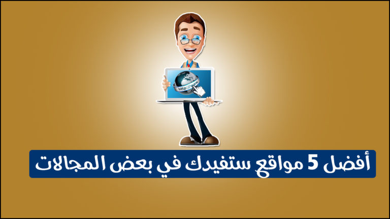 مواقع على الانترنت