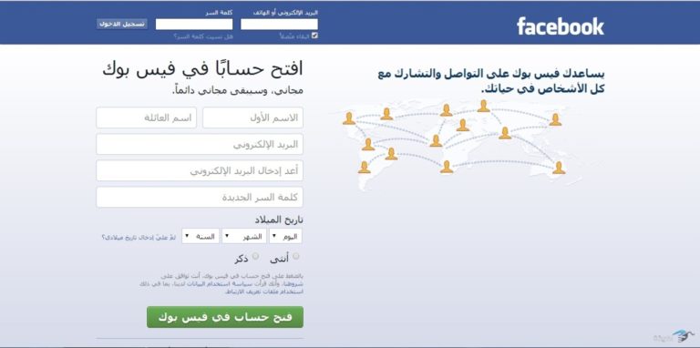 حماية حساب فيسبوك