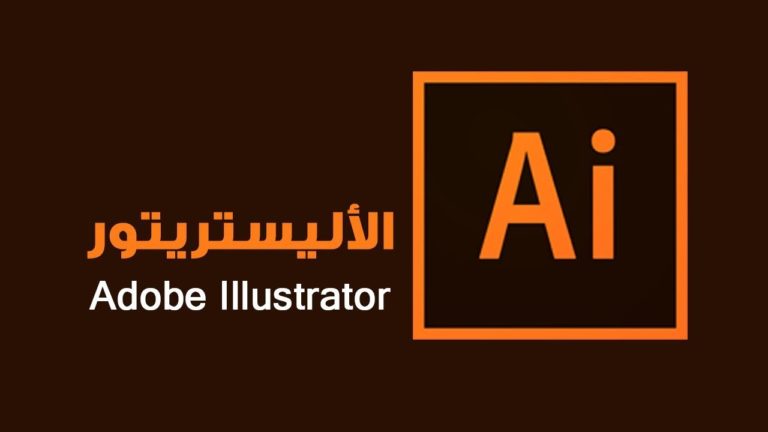قوالب Adobe Illustrator