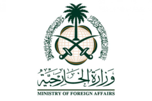 تطبيق وزارة الخارجية السعودية - قم بإدارة المعاملات الخاصة بك من خلال هذا التطبيق 