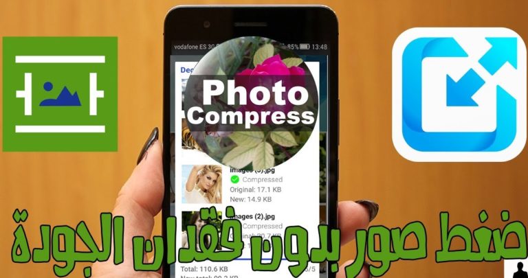 تطبيقات ضغط الصور المجانية على أندرويد