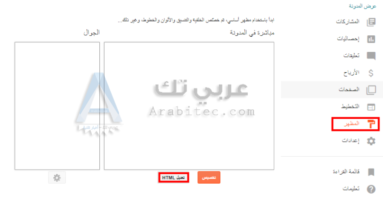 تقسيم مشاركات بلوجر
