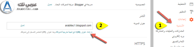 ربط دومين جودادي ببلوجر