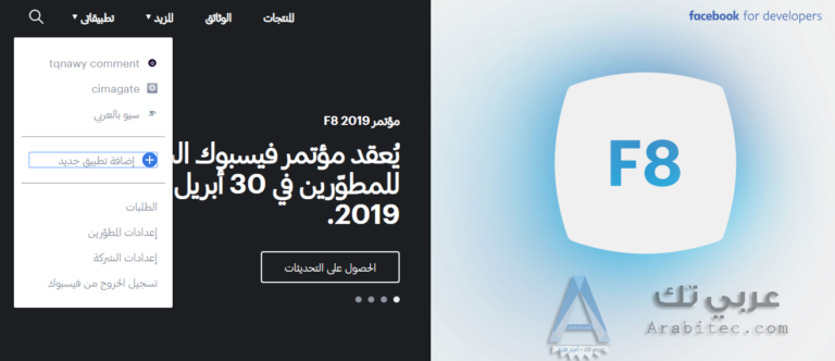 إضافة تعليقات الفيسبوك لبلوجر