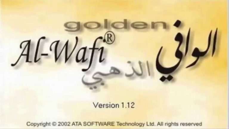 برنامج الترجمة بدون إنترنت