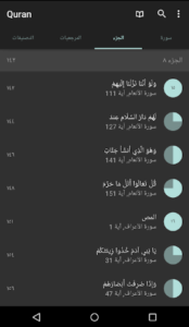 Quran for Android