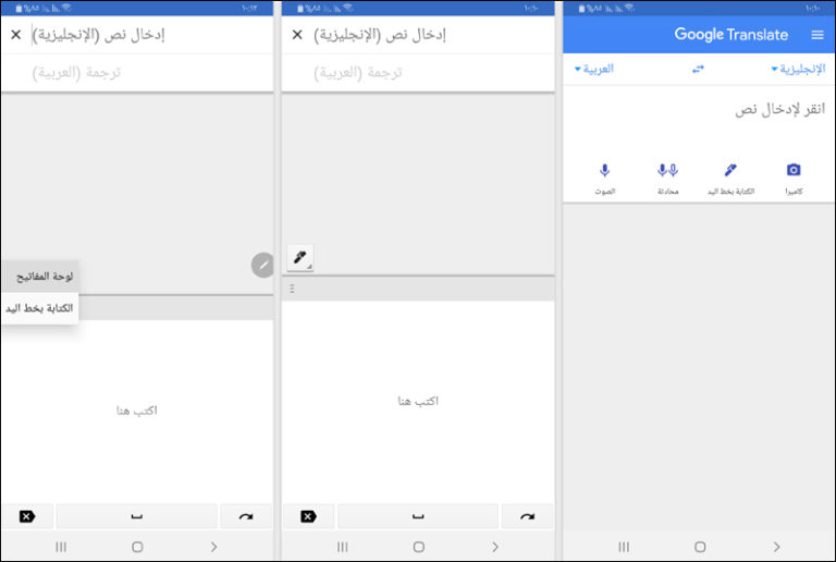 Google Translate