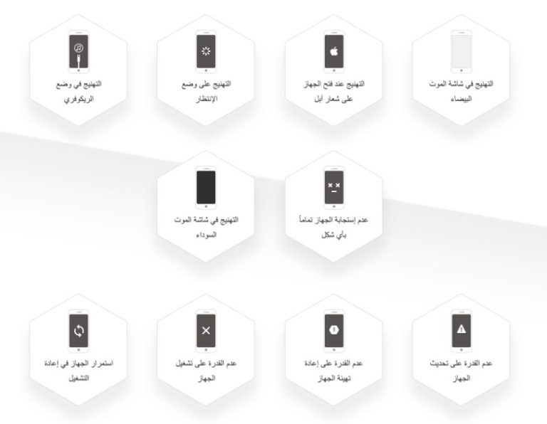 تطبيق iMyFone Fixppo