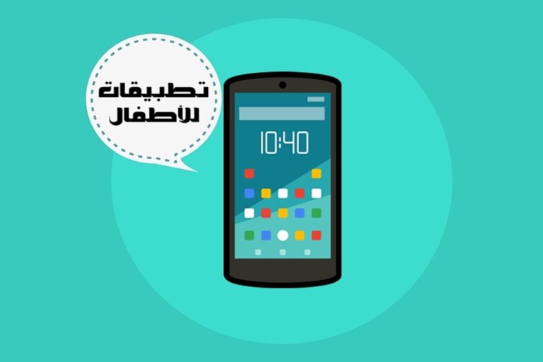 تطبيقات القراءة للأطفال