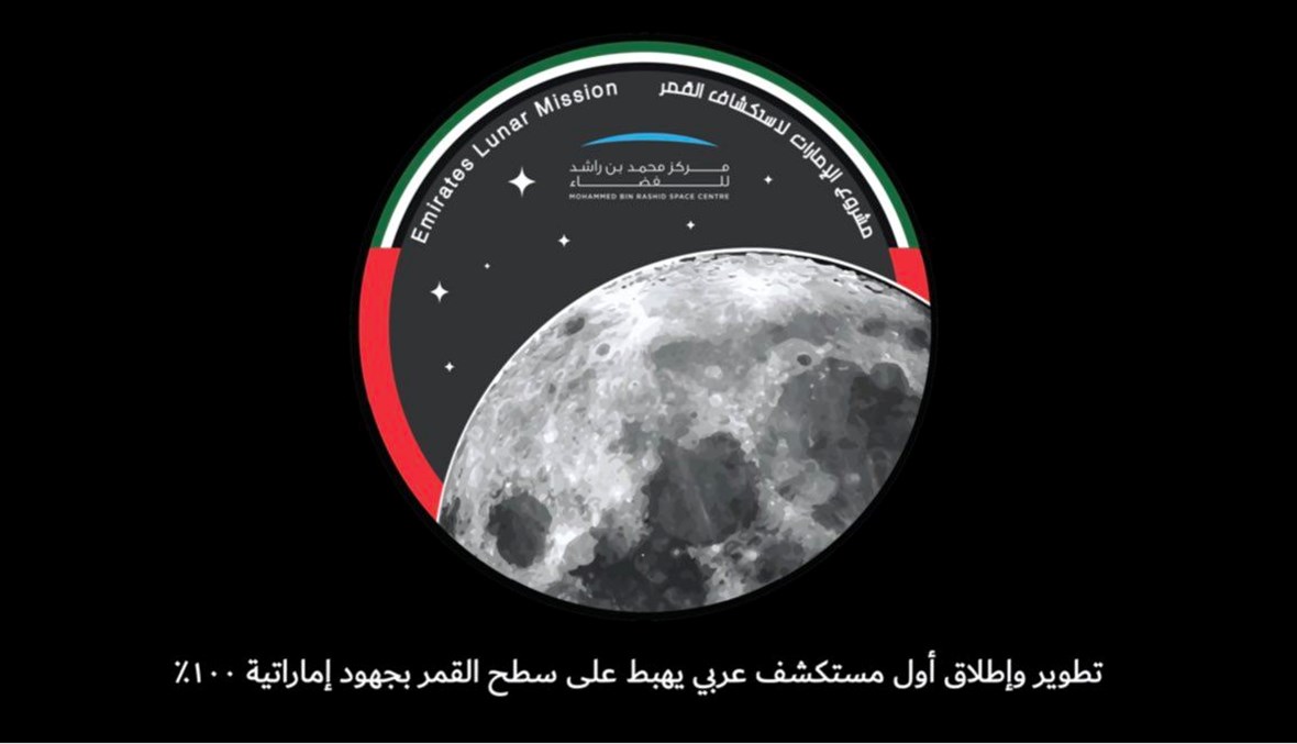 مشروع راشد الإماراتي | مشروع راشد الإماراتي لاستكشاف القمر