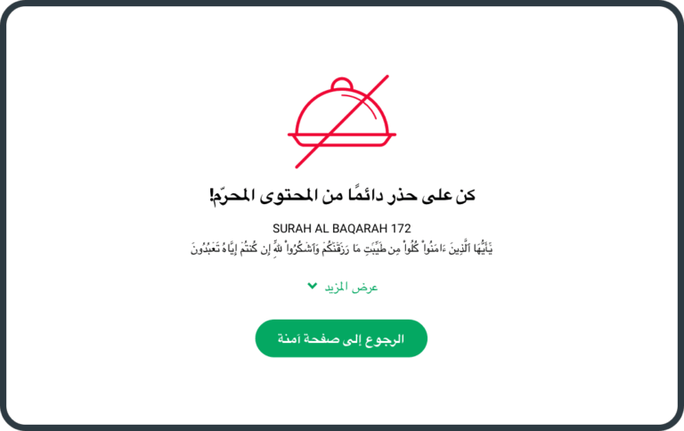 حظر المواقع المشبوهة