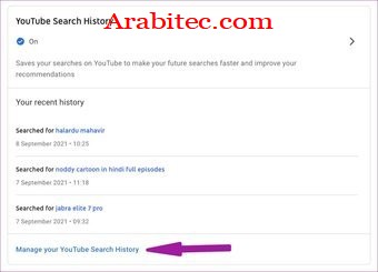 إدارة سجل بحث يوتيوب على الويب