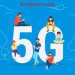 ماذا يعني 5G وما مدى سرعته