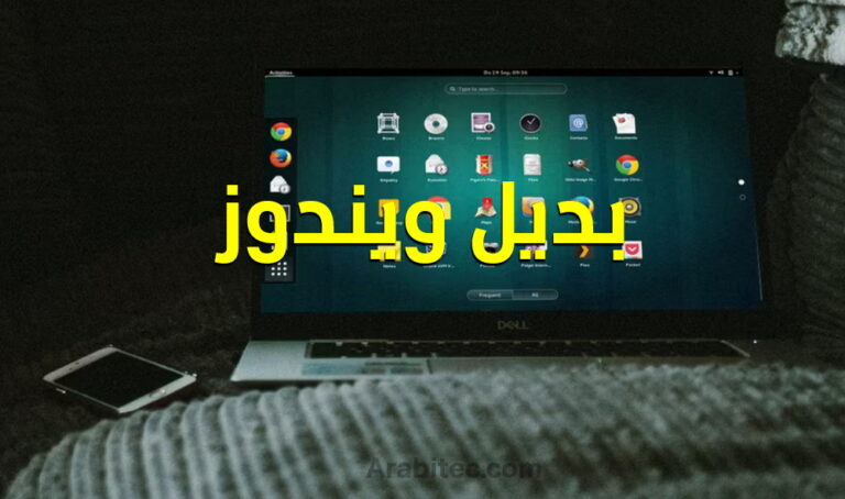 بديل ويندوز