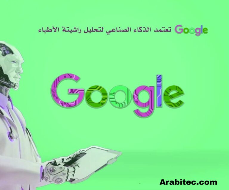 قراءة روشتة الطبيب عن طريق جوجل