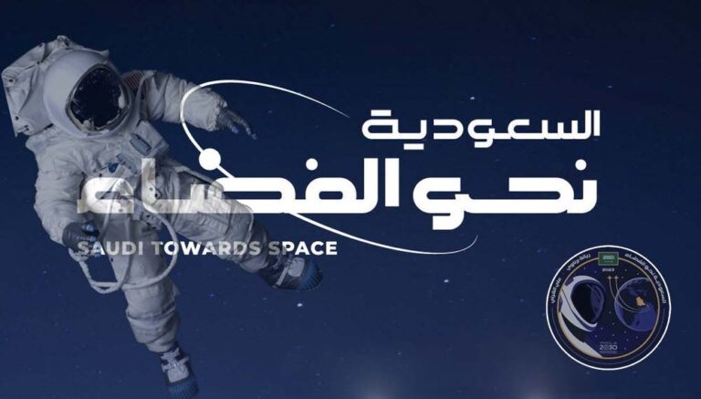رحلة السعودية نحو الفضاء