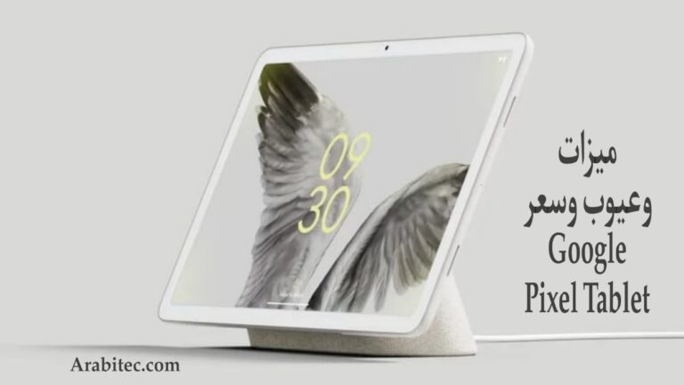 Google Pixel Tablet