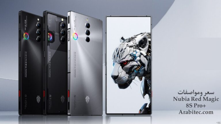 ZTE Nubia Red Magic 8S Pro plus