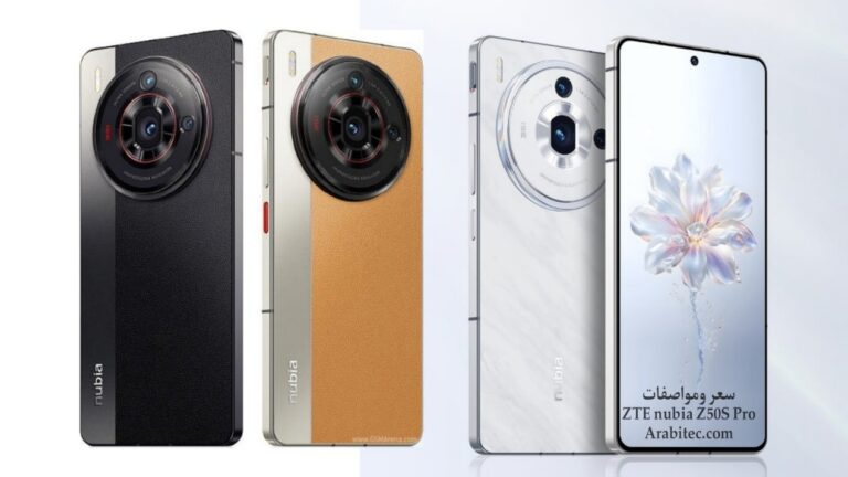 ZTE nubia Z50S Pro