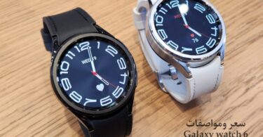 Galaxy watch 6 classic