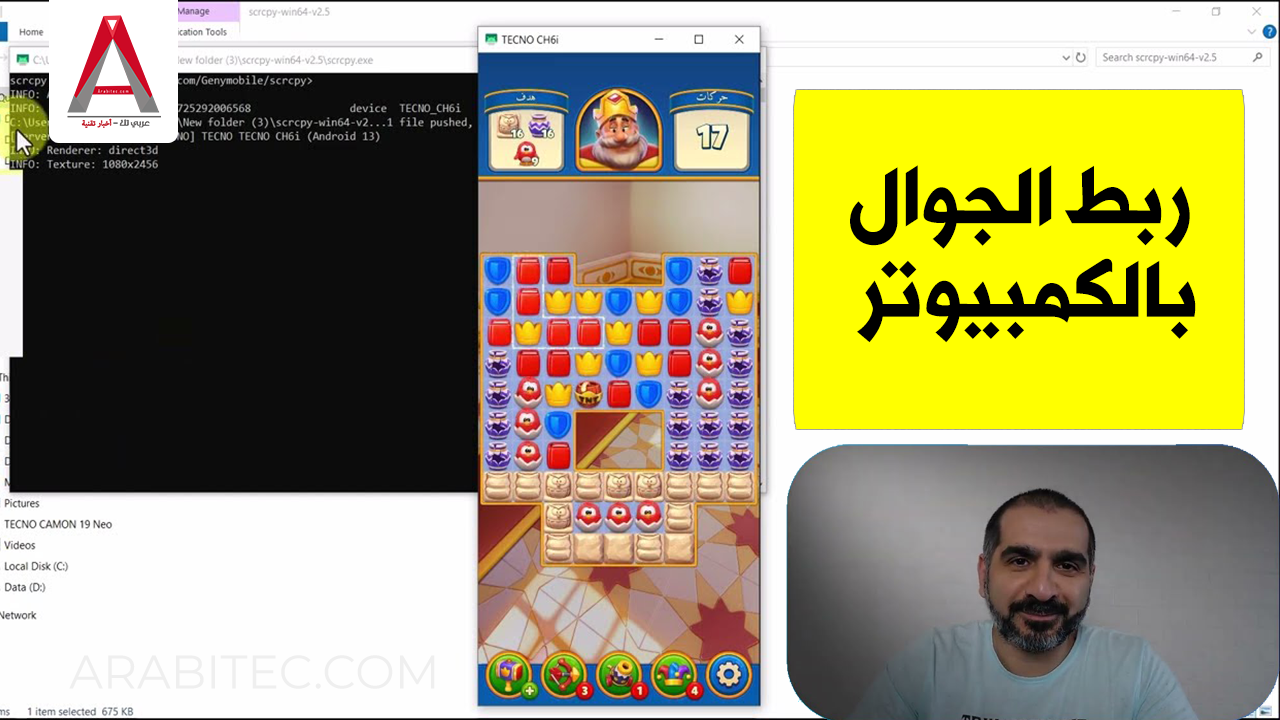 تصفح الجوال من الكومبيوتر