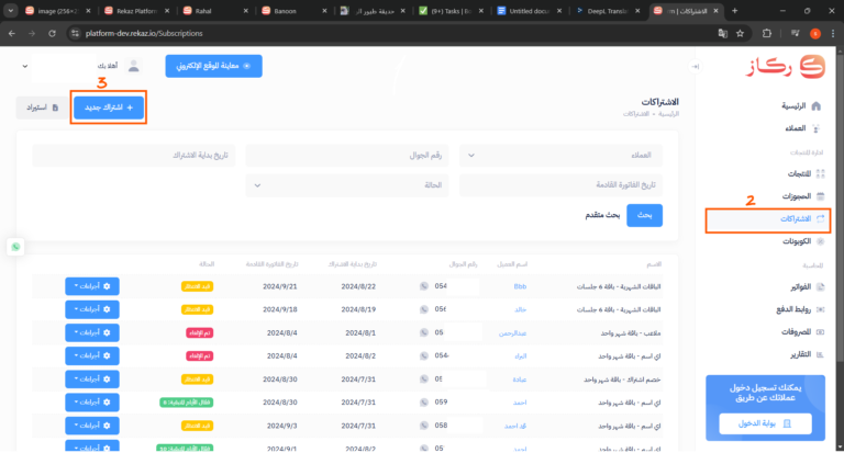 برنامج ركاز